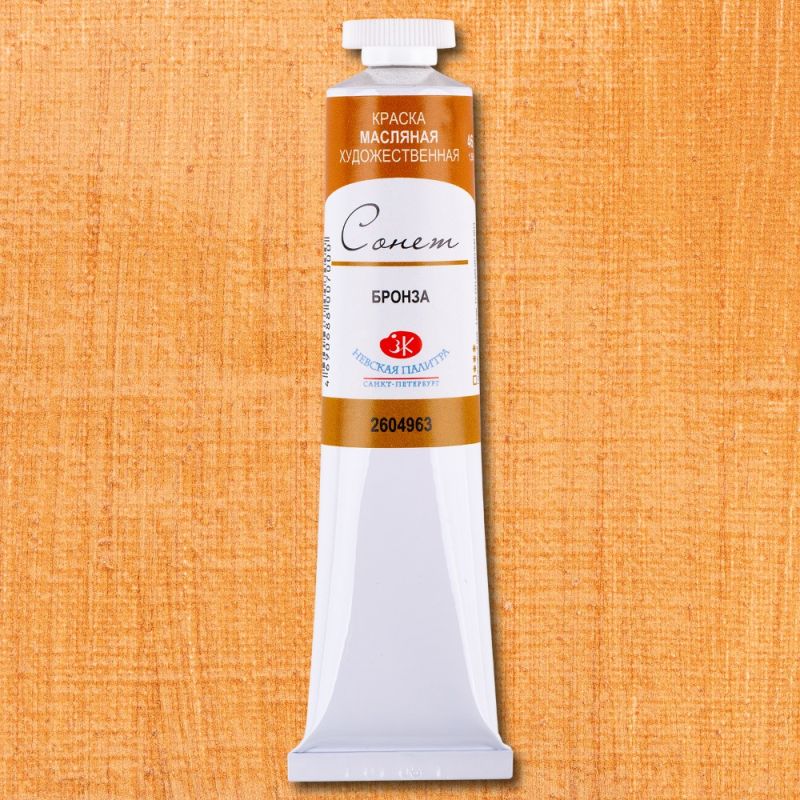 Краски масляные 