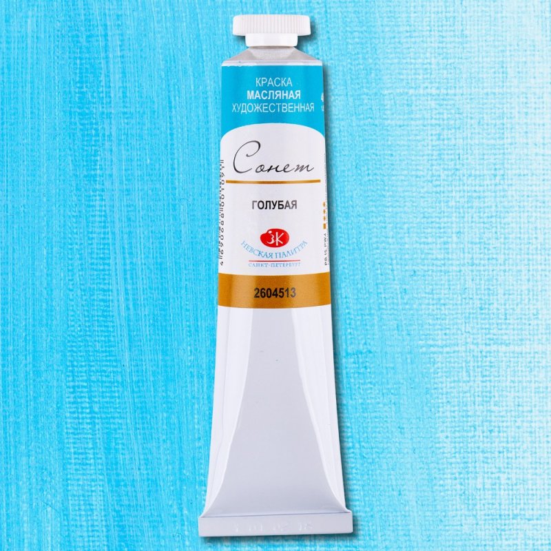 Краски масляные 