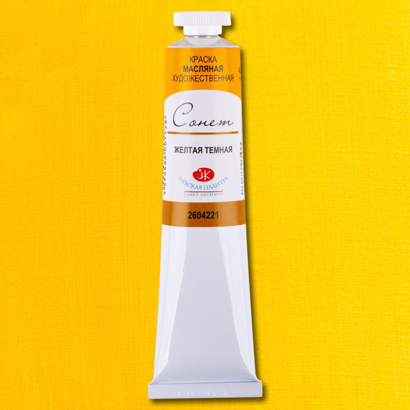 Краски масляные 