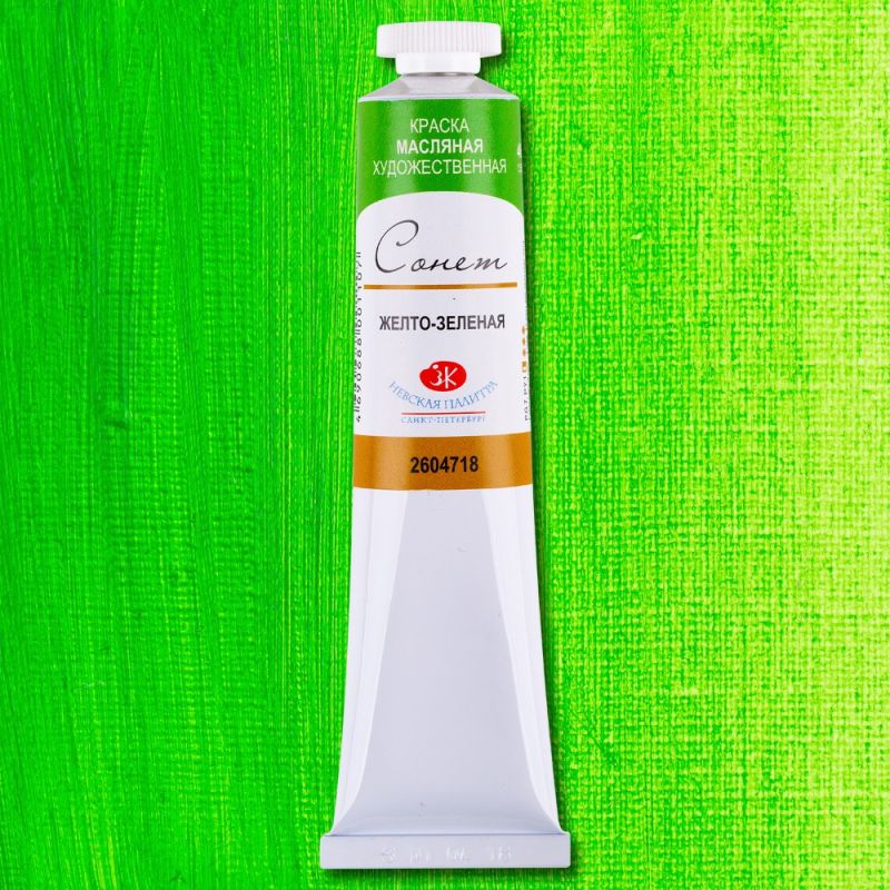 Краски масляные 