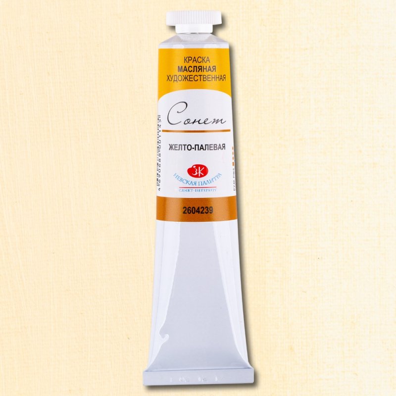 Краски масляные 