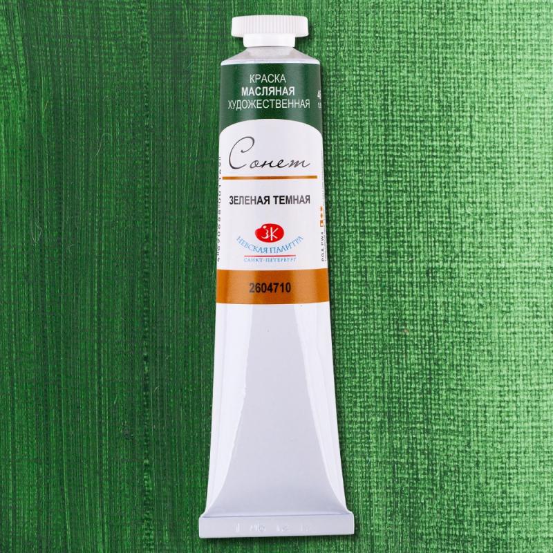 Краски масляные 