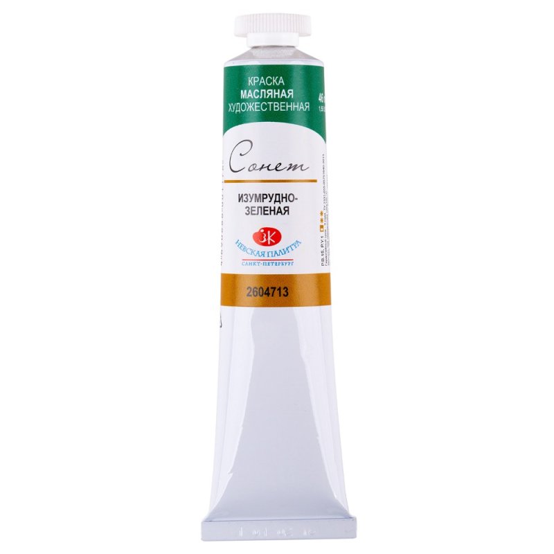 Краски масляные 