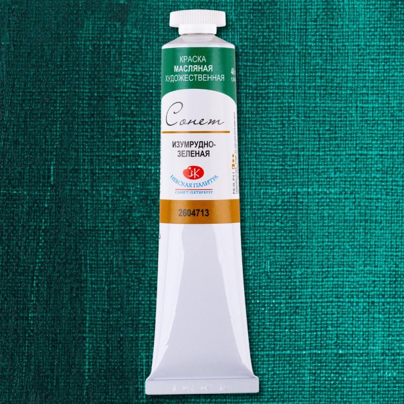 Краски масляные 