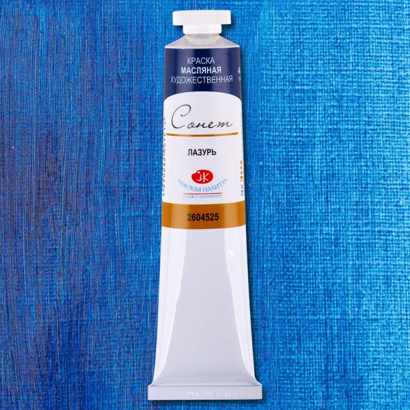 Краски масляные 