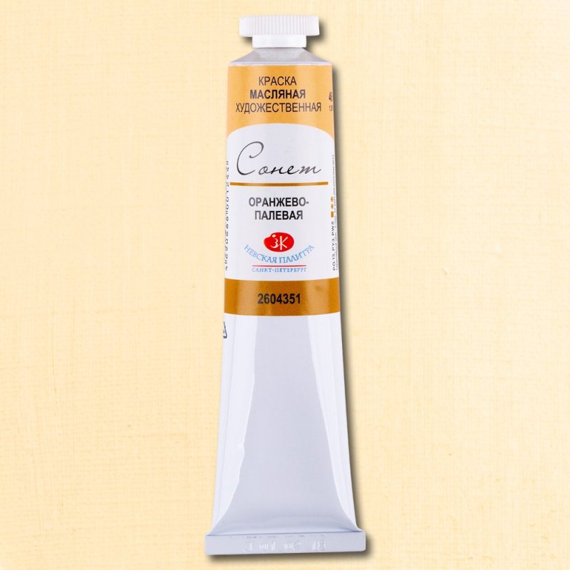 Краски масляные 