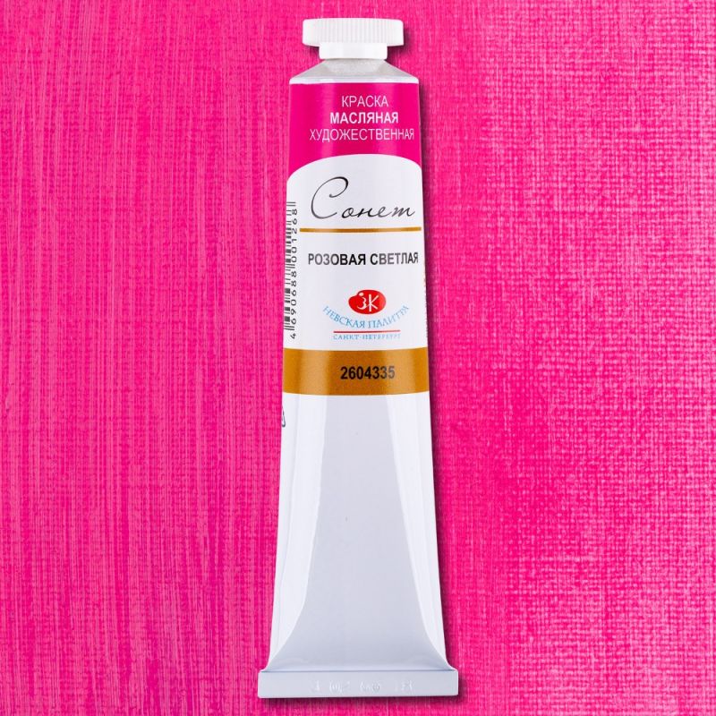 Краски масляные 