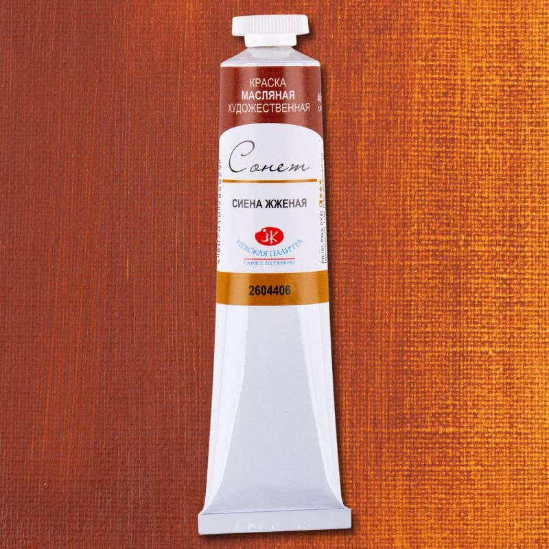Краски масляные 