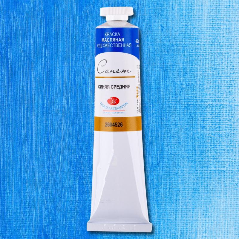 Краски масляные 