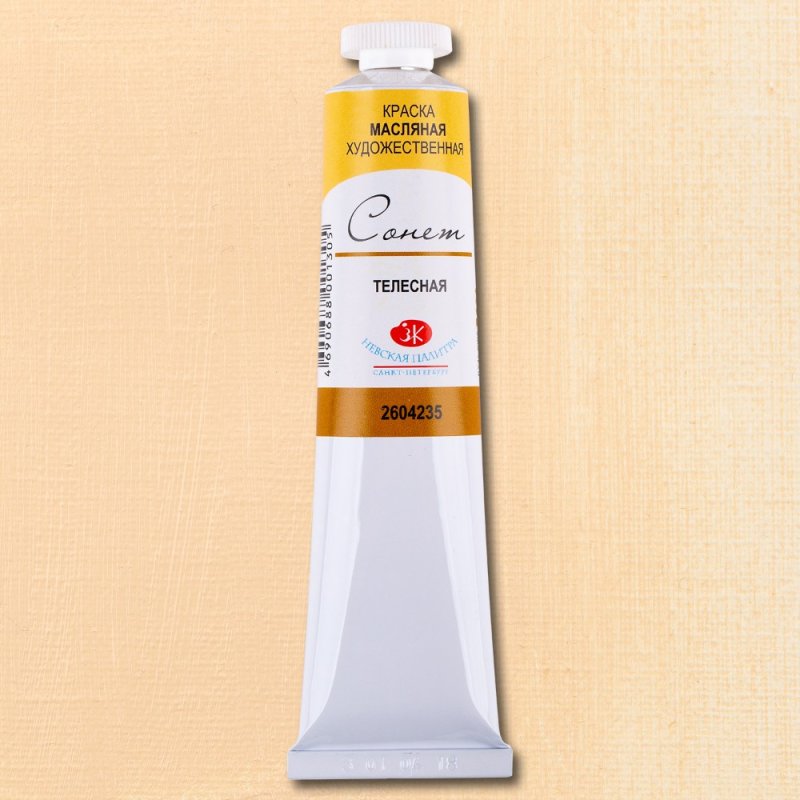 Краски масляные 