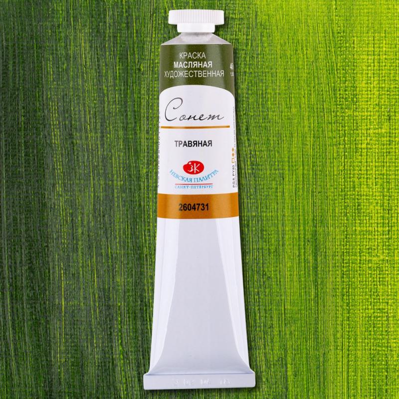 Краски масляные 