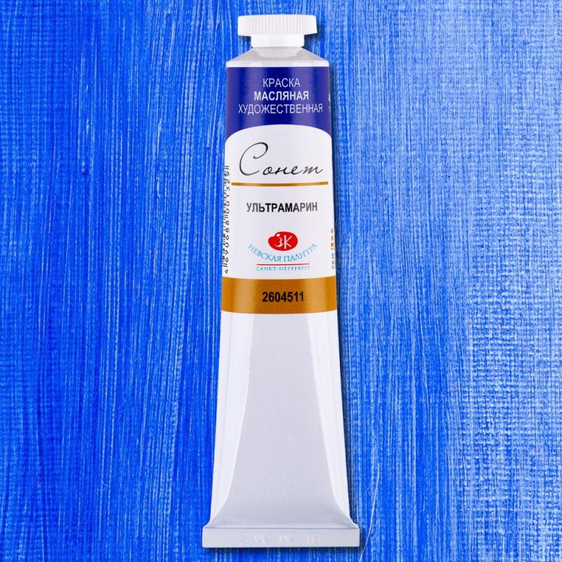 Краски масляные 