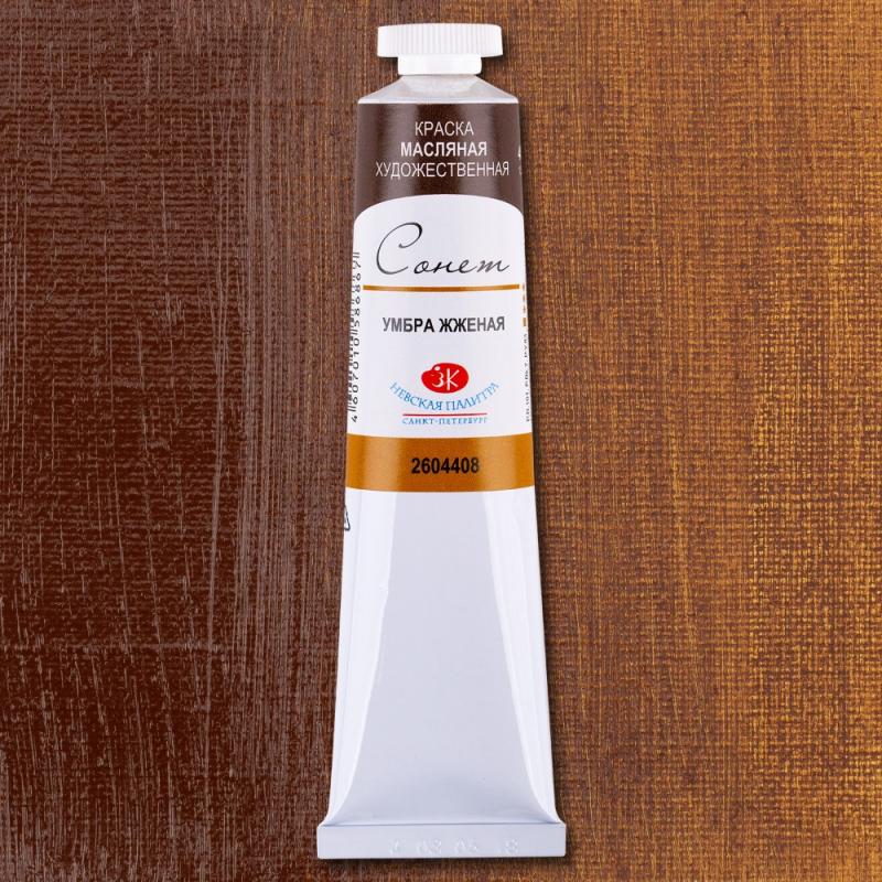 Краски масляные 