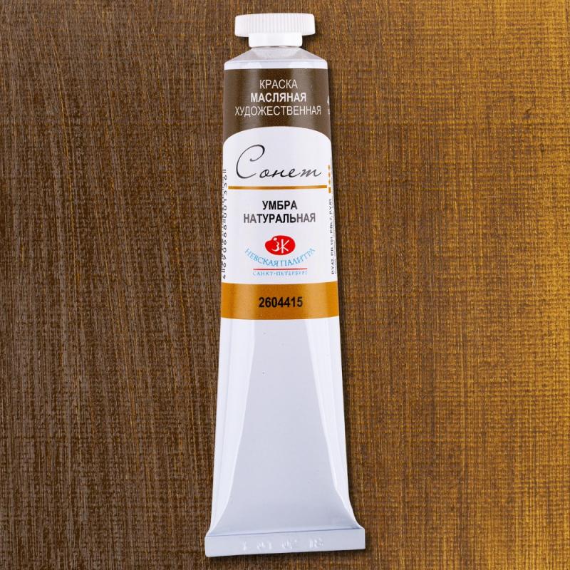 Краски масляные 