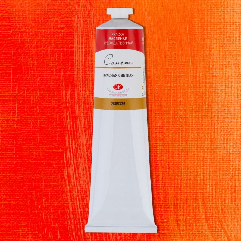 Краски масляные 