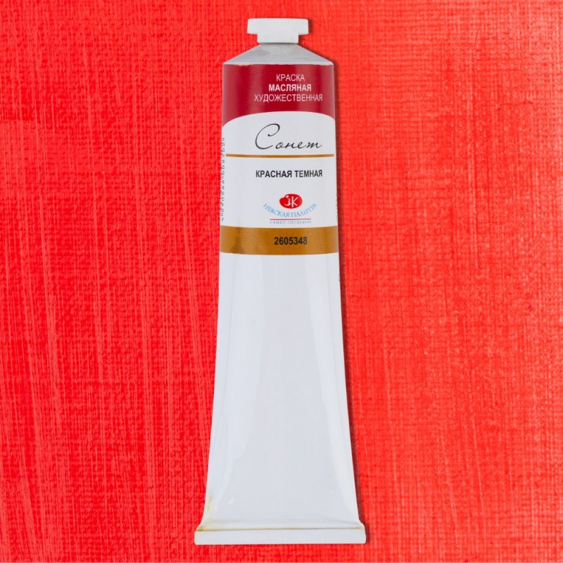 Краски масляные 