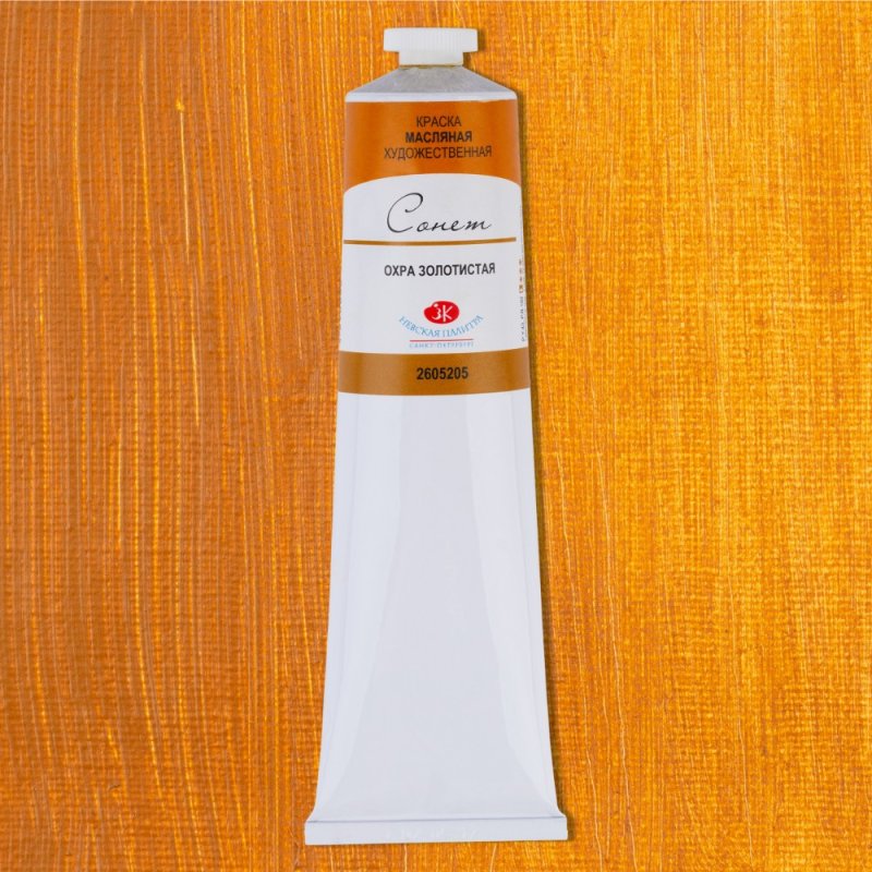 Краски масляные 