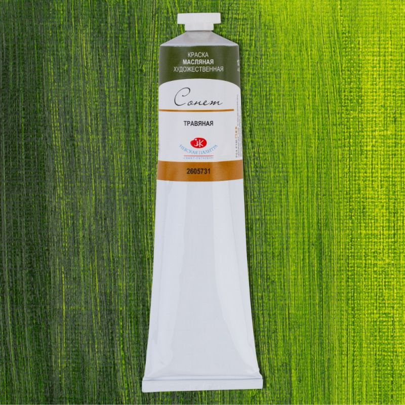 Краски масляные 