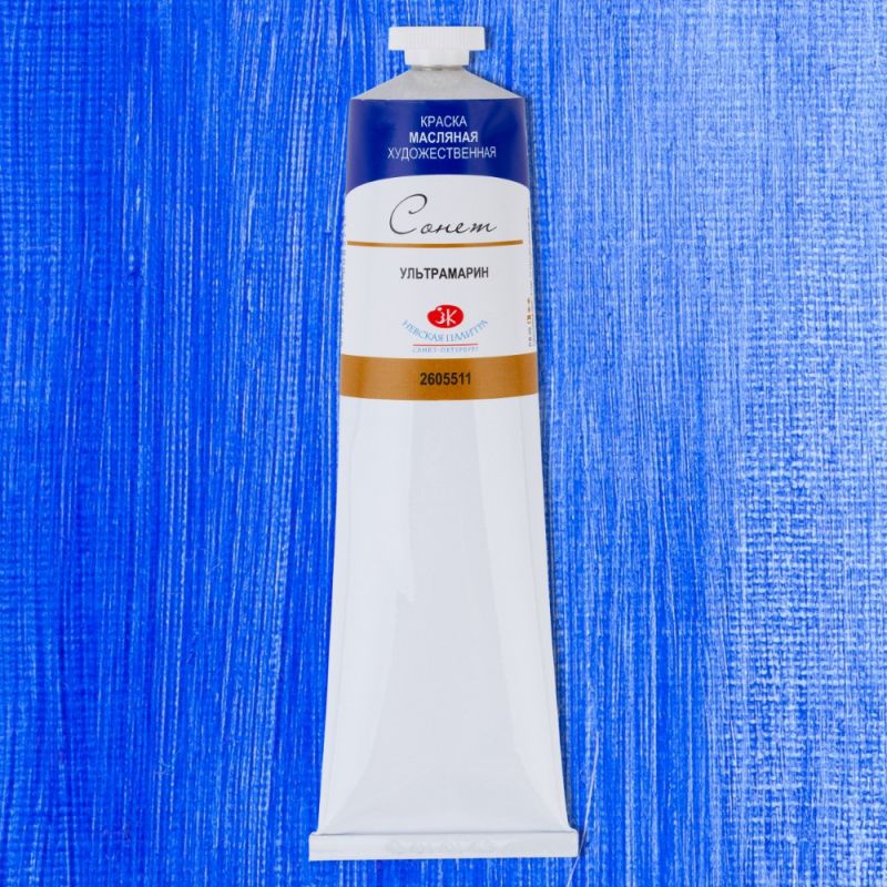 Краски масляные 