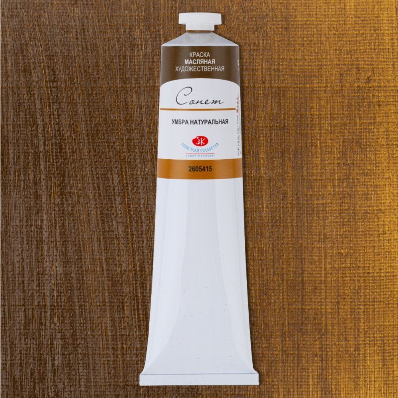 Краски масляные 