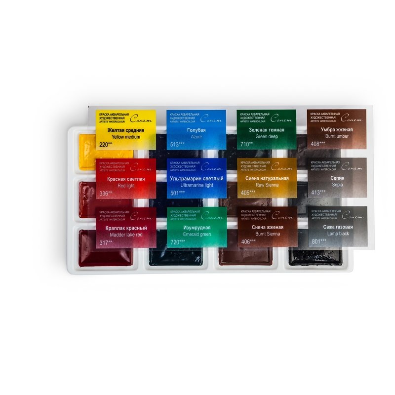 Набор красок акварельных 
