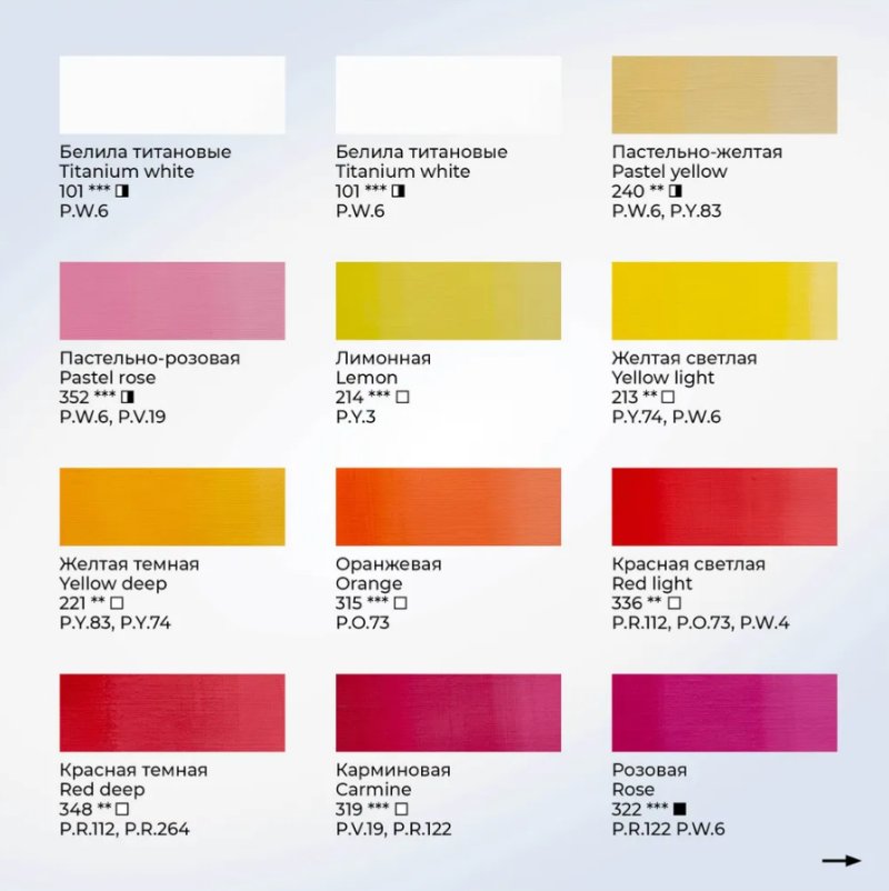 Краски акриловые 