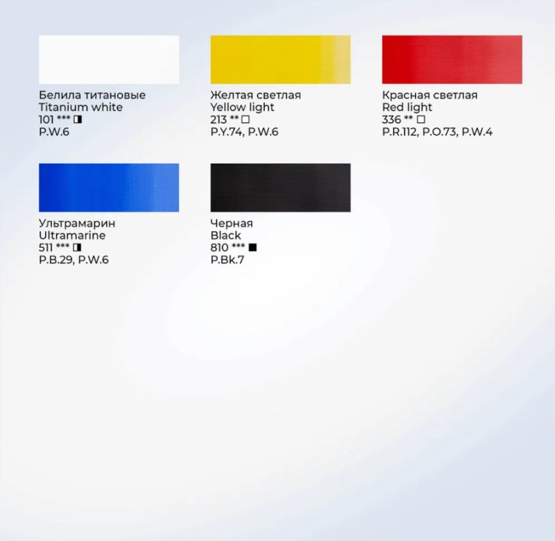 Краски акриловые 