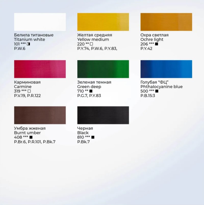 Краски акриловые 