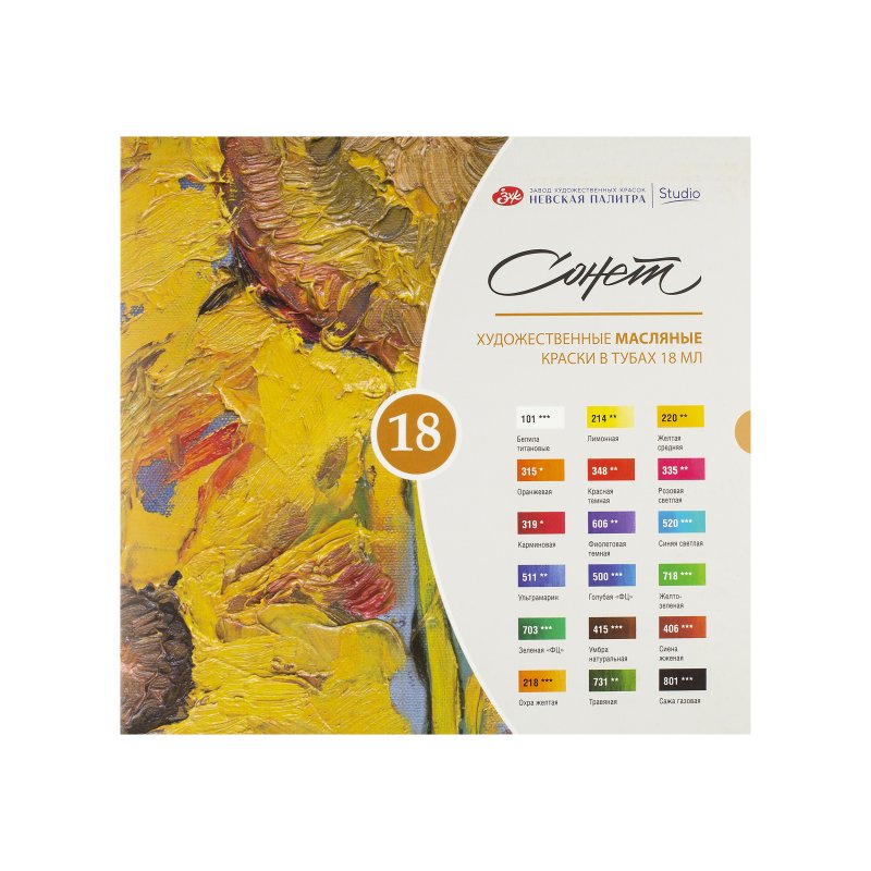 Краски масляные 