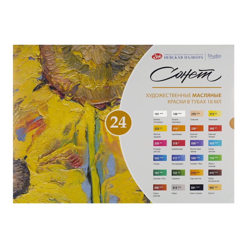 Краски масляные 