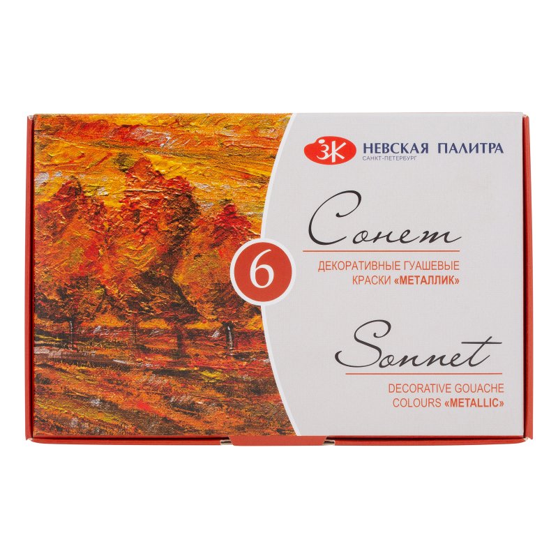 Краски гуашевые 