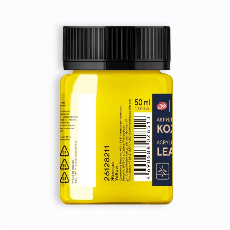 Краска акриловая для кожи 