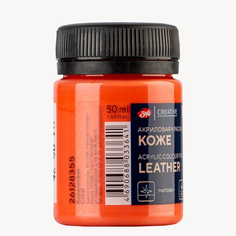 Краска акриловая для кожи 