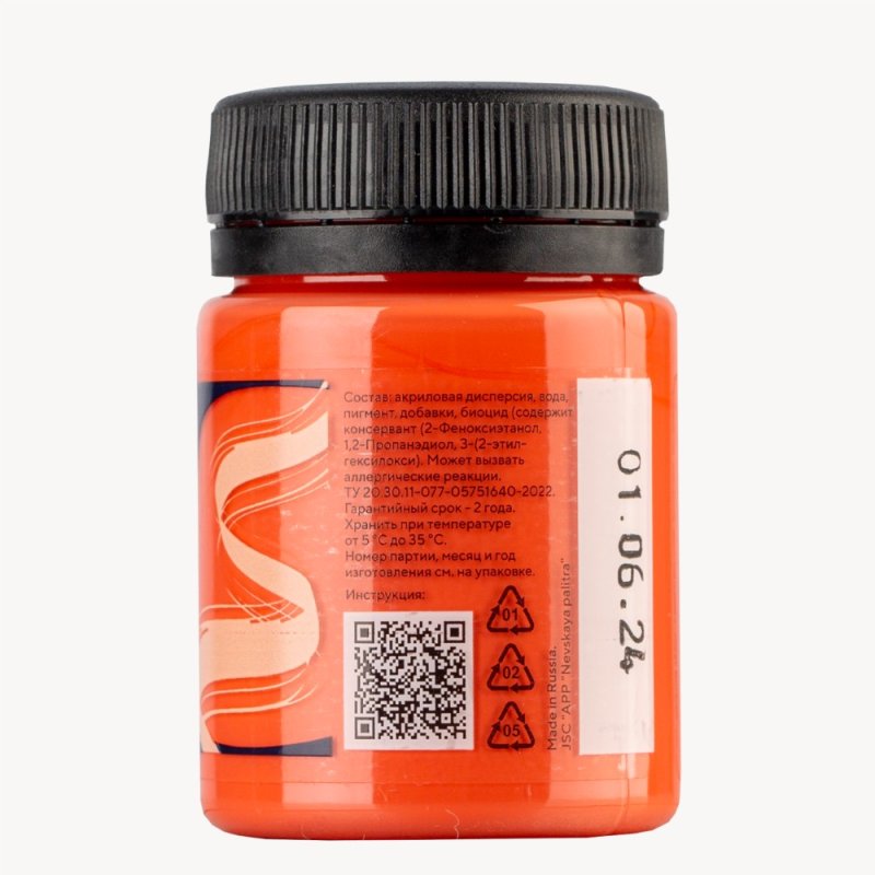 Краска акриловая для кожи 
