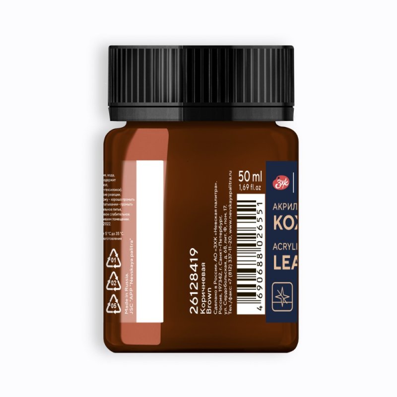 Краска акриловая для кожи 