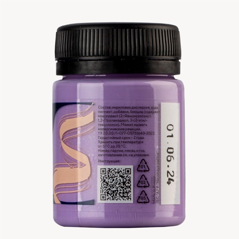 Краска акриловая для кожи 