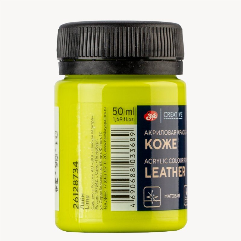 Краска акриловая для кожи 