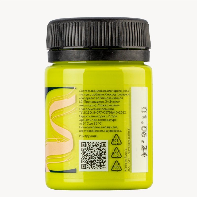 Краска акриловая для кожи 