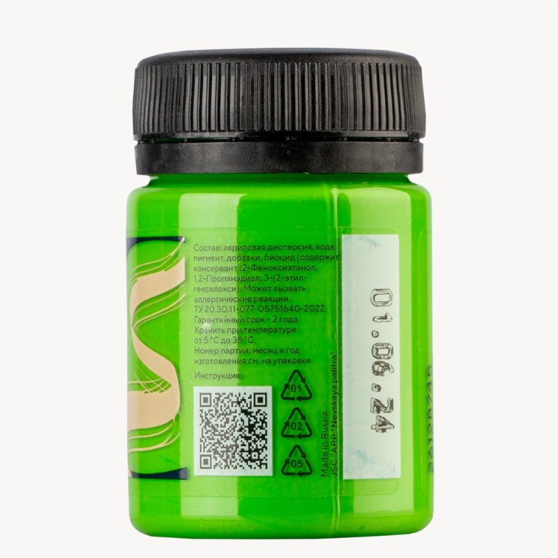 Краска акриловая для кожи 