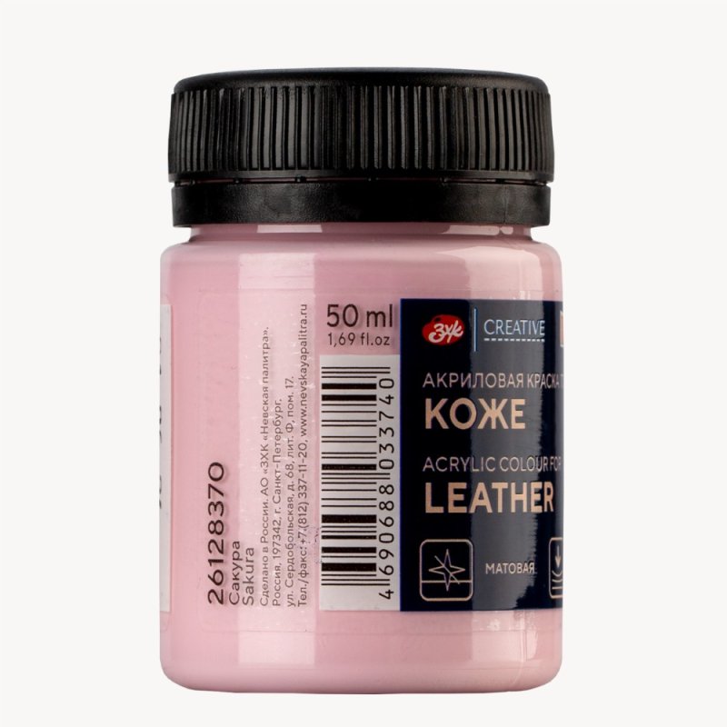 Краска акриловая для кожи 
