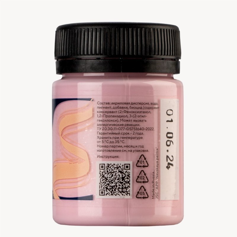 Краска акриловая для кожи 