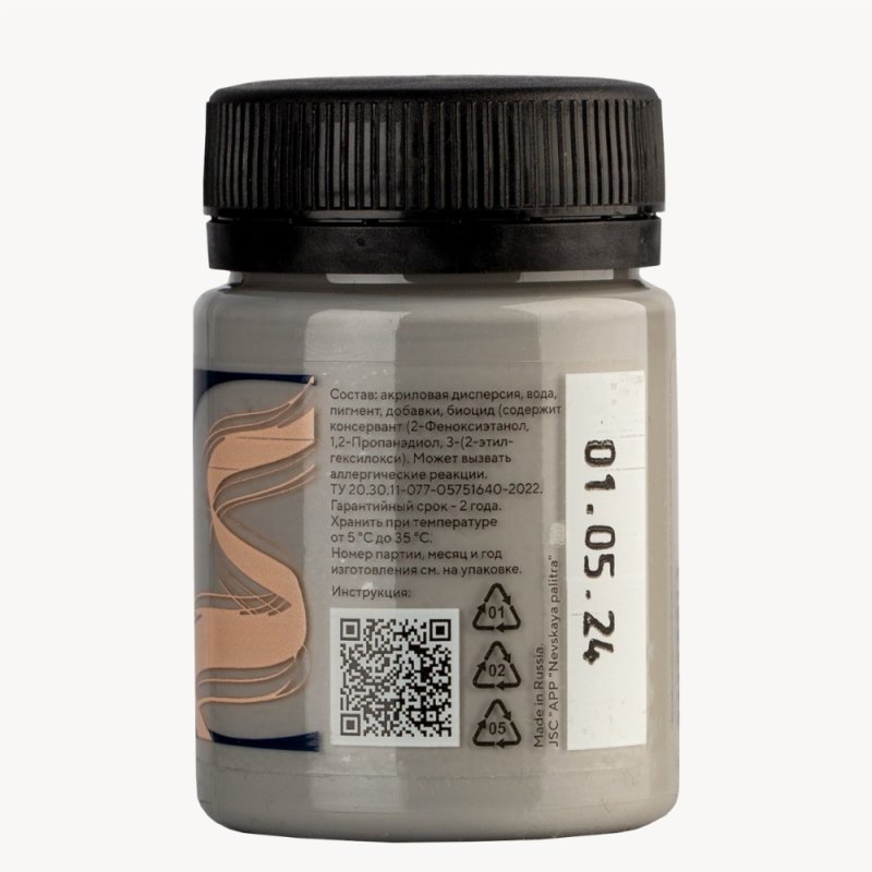 Краска акриловая для кожи 