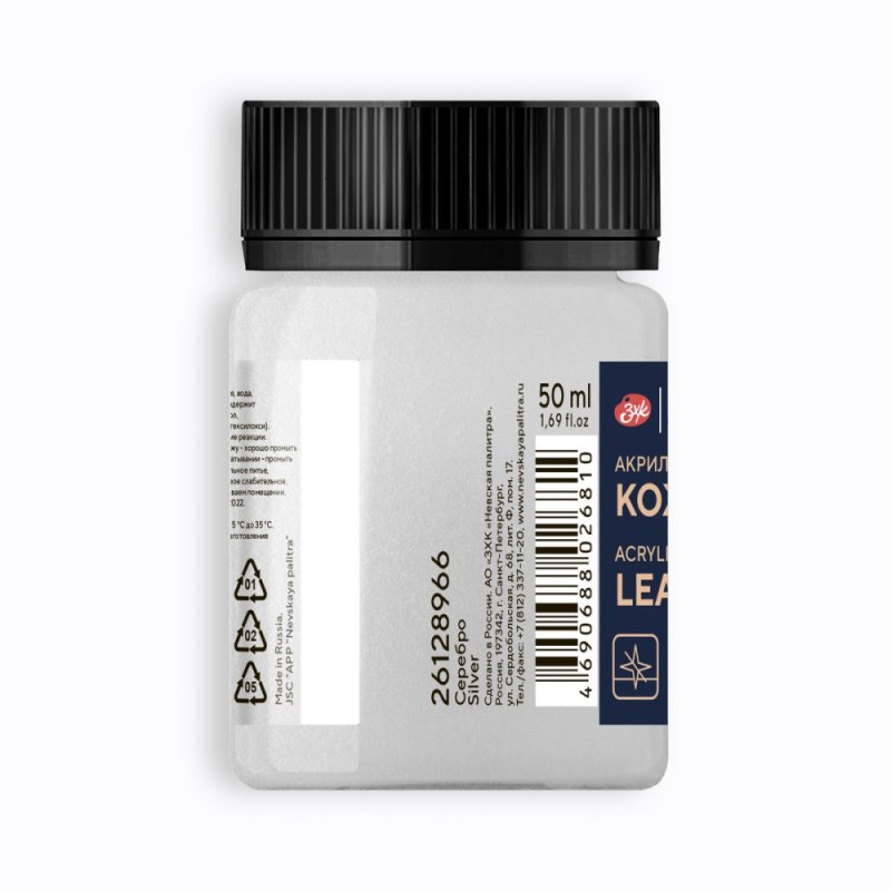 Краска акриловая для кожи 