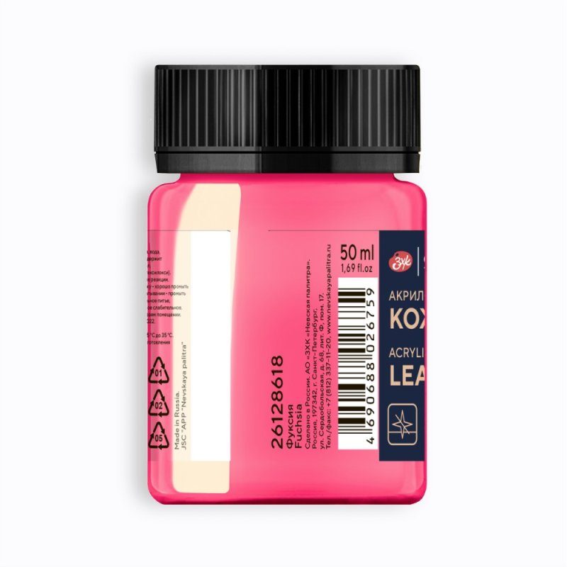 Краска акриловая для кожи 