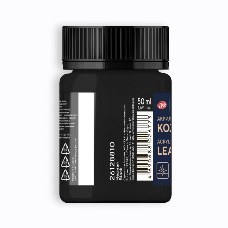 Краска акриловая для кожи 