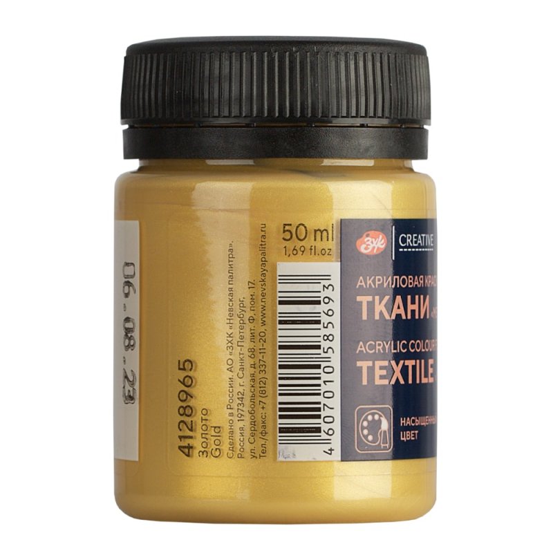 Краска акриловая по ткани 