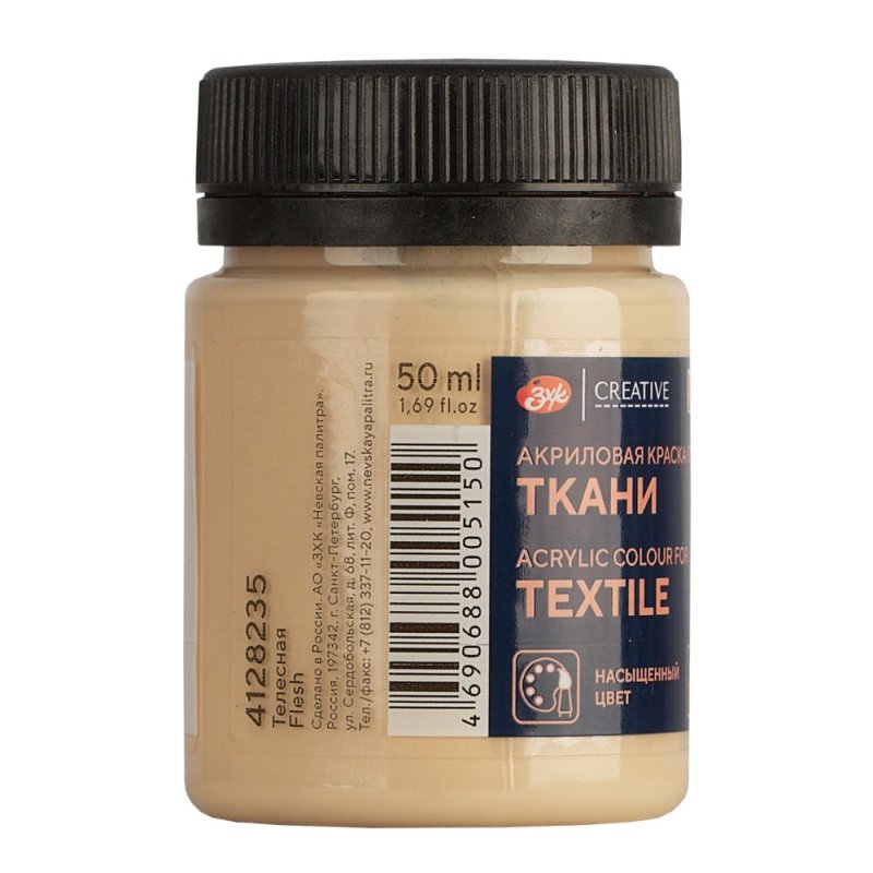 Краска акриловая по ткани 