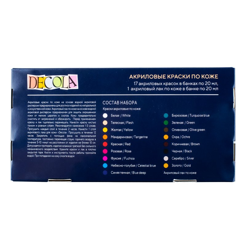 Краска акриловая по коже 