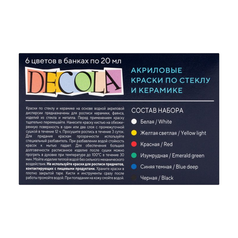 Краска акриловая по стеклу и керамике 