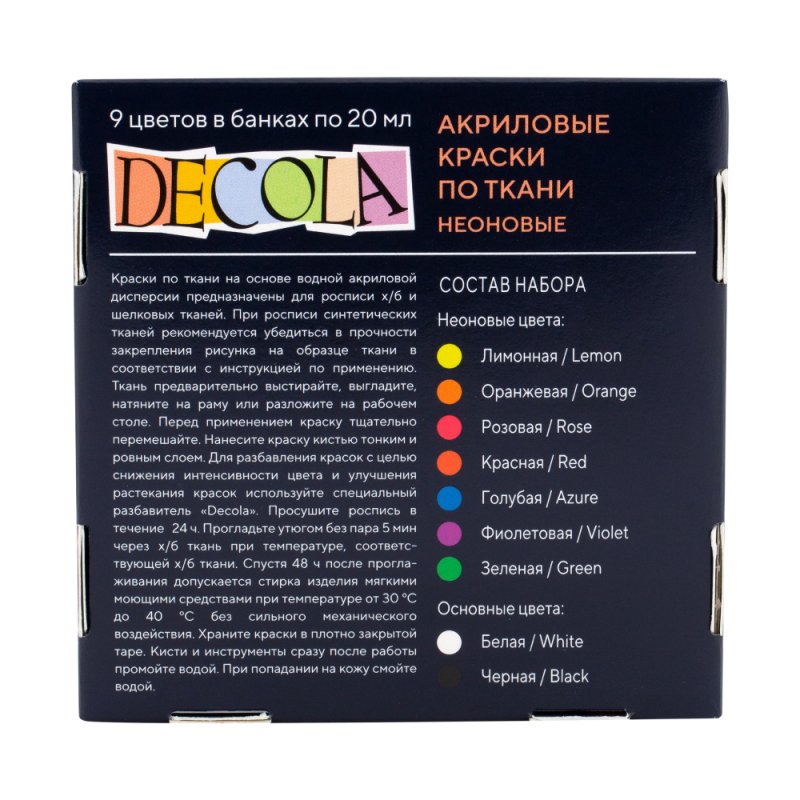 Краска акриловая по ткани 